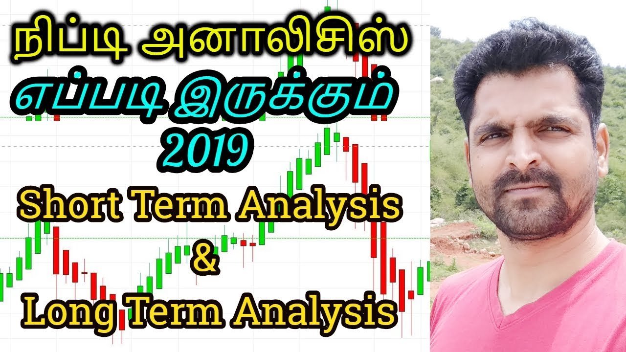 எப்படி இருக்கும் 2019 ? Nifty Analysis | Short Term Analysis 2019 | Tamil Share