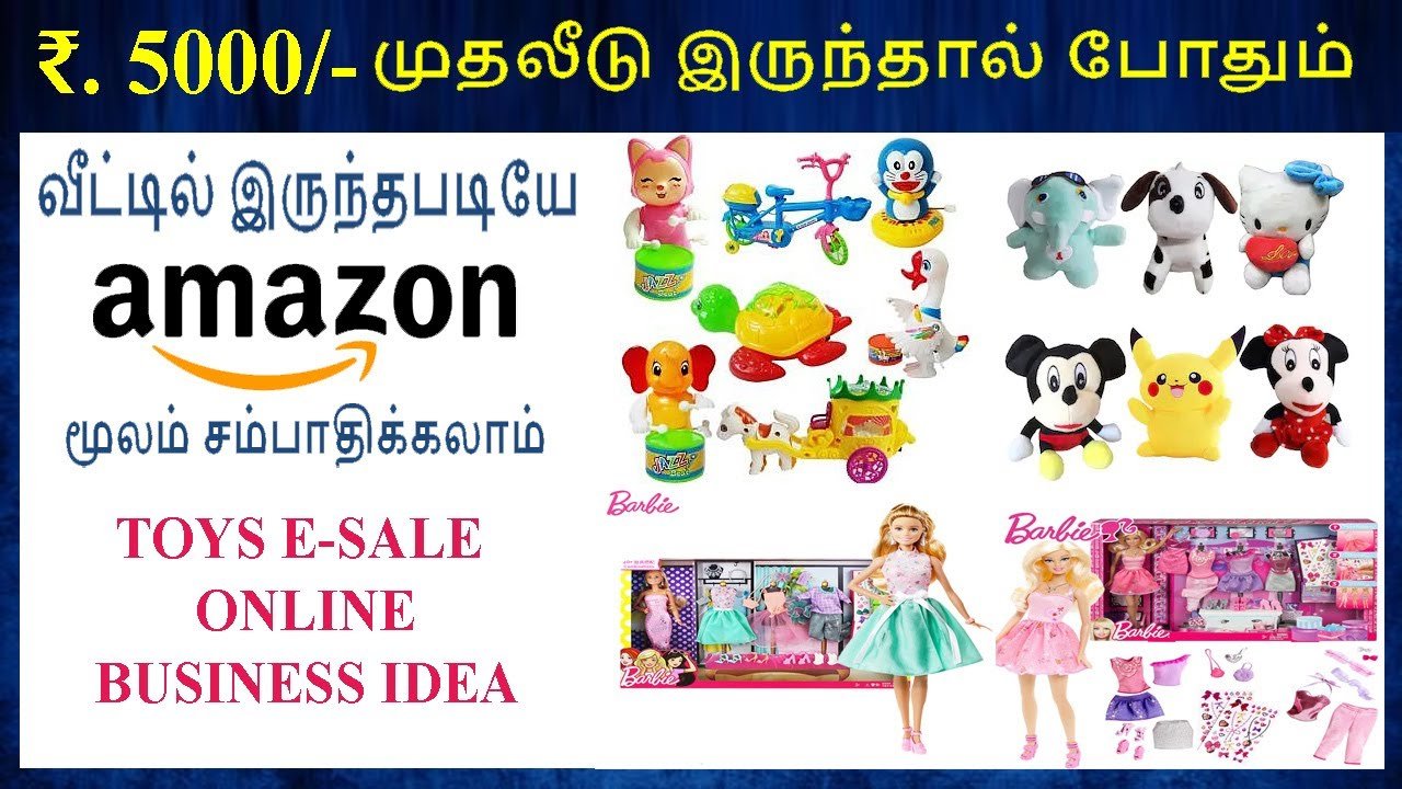 🧸ஐ பொம்மை ! | Toys Shop | Home Based | Online Business | Tamil | Ganesh Gandhi | Gaga India | Amazon