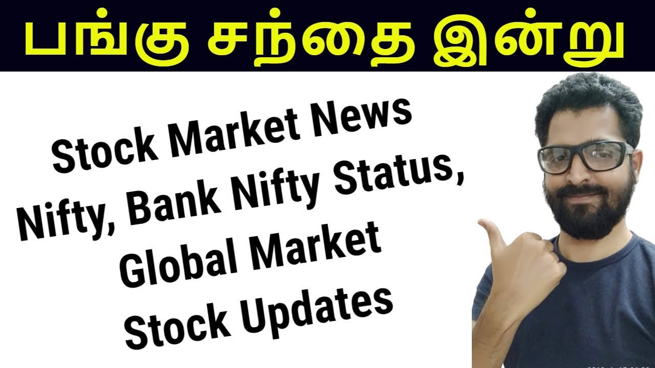 பங்கு சந்தை இன்று 15th dec 2020 | Stock Market News Tamil Share | Stocks For Intraday Trading