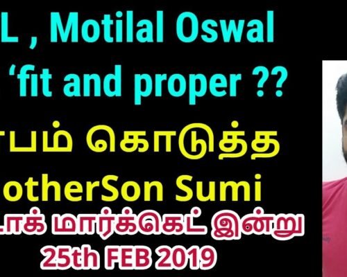 ஸ்டாக் மார்க்கெட் இன்று  25th FEB 2019 | IIFL , Motilal Oswal not fit and proper ?? |Tamil Share