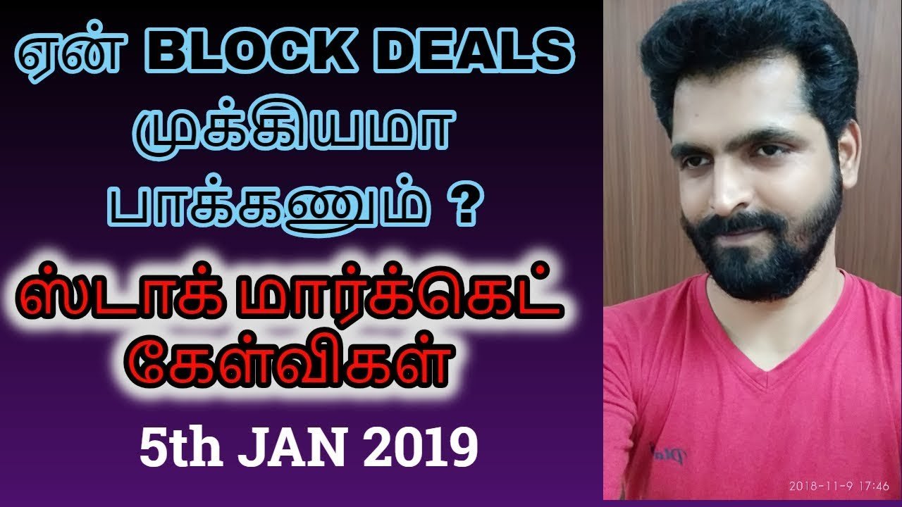 ஸ்டாக் மார்க்கெட் கேள்விகள் | Block Deal, High Attentions Stocks, High Volume Stocks | Tamil Share