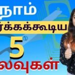 5 Smart Spending and Saving Tips For Everyone | How to Save More Money in Tamil | Money Saving Tips