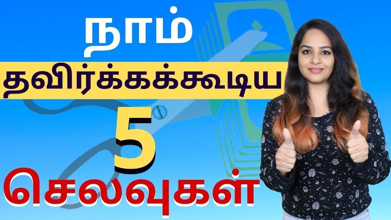 5 Smart Spending and Saving Tips For Everyone | How to Save More Money in Tamil | Money Saving Tips