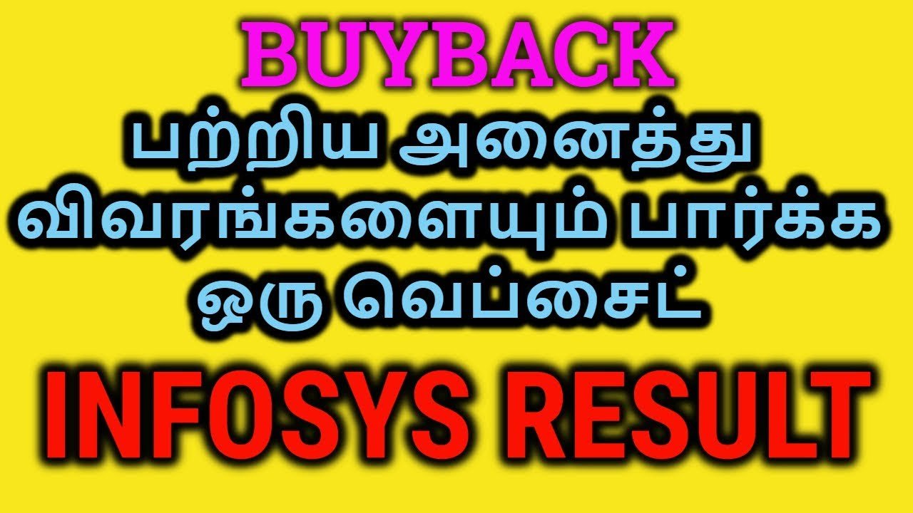 Buy Back பற்றிய அனைத்து விவரங்களையும் பார்க்க ஒரு வெப்சைட் | INFOSYS RESULT | Tamil Share