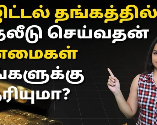 Digital Gold in Tamil | How to Buy Digital Gold in Tamil | Benefits of Digital Gold | Sana Ram