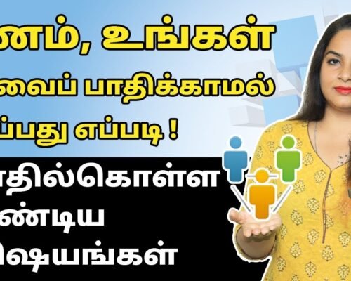 How to Stop your Money from Affecting your Relationships in Tamil | Sana Ram