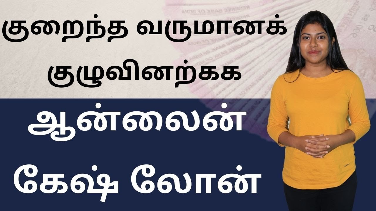 Instant Cash Loans Tamil | How to Get an Emergency Loan When You Need Cash Immediately ? | Natalia