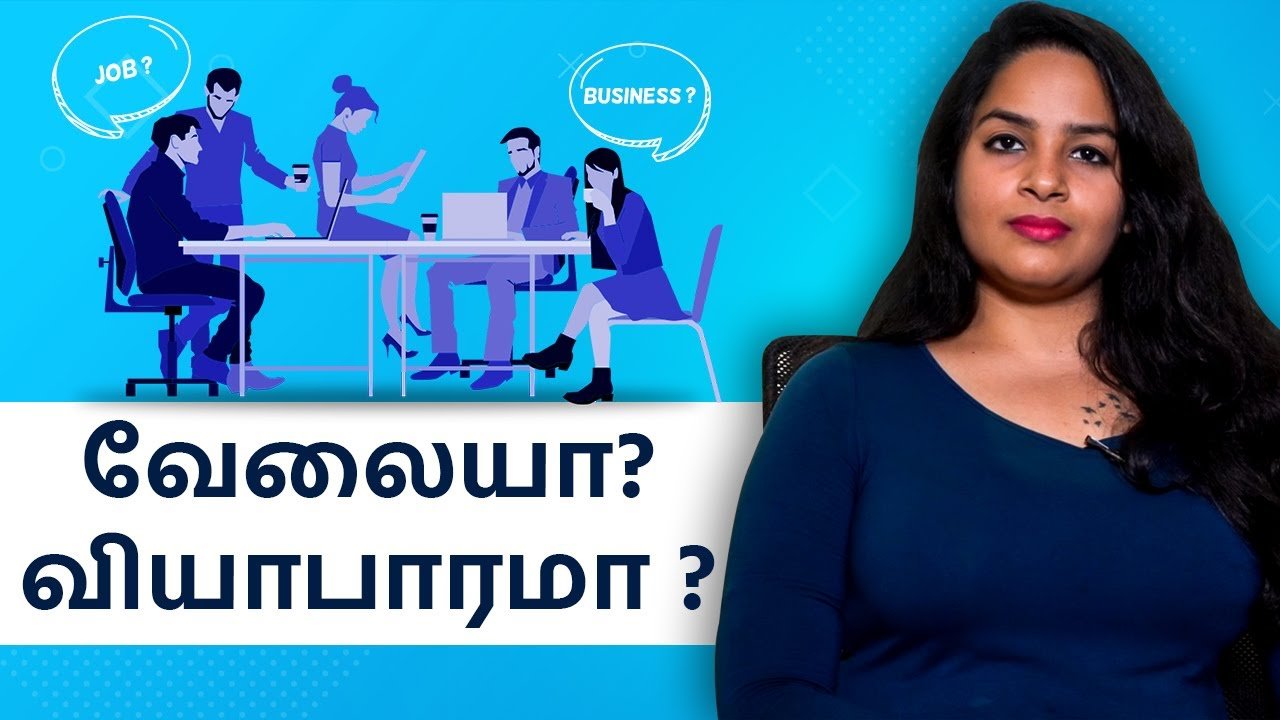 Job vs Business – Should I opt For a Job or Start a Business | Indianmoney Tamil | Sana Ram