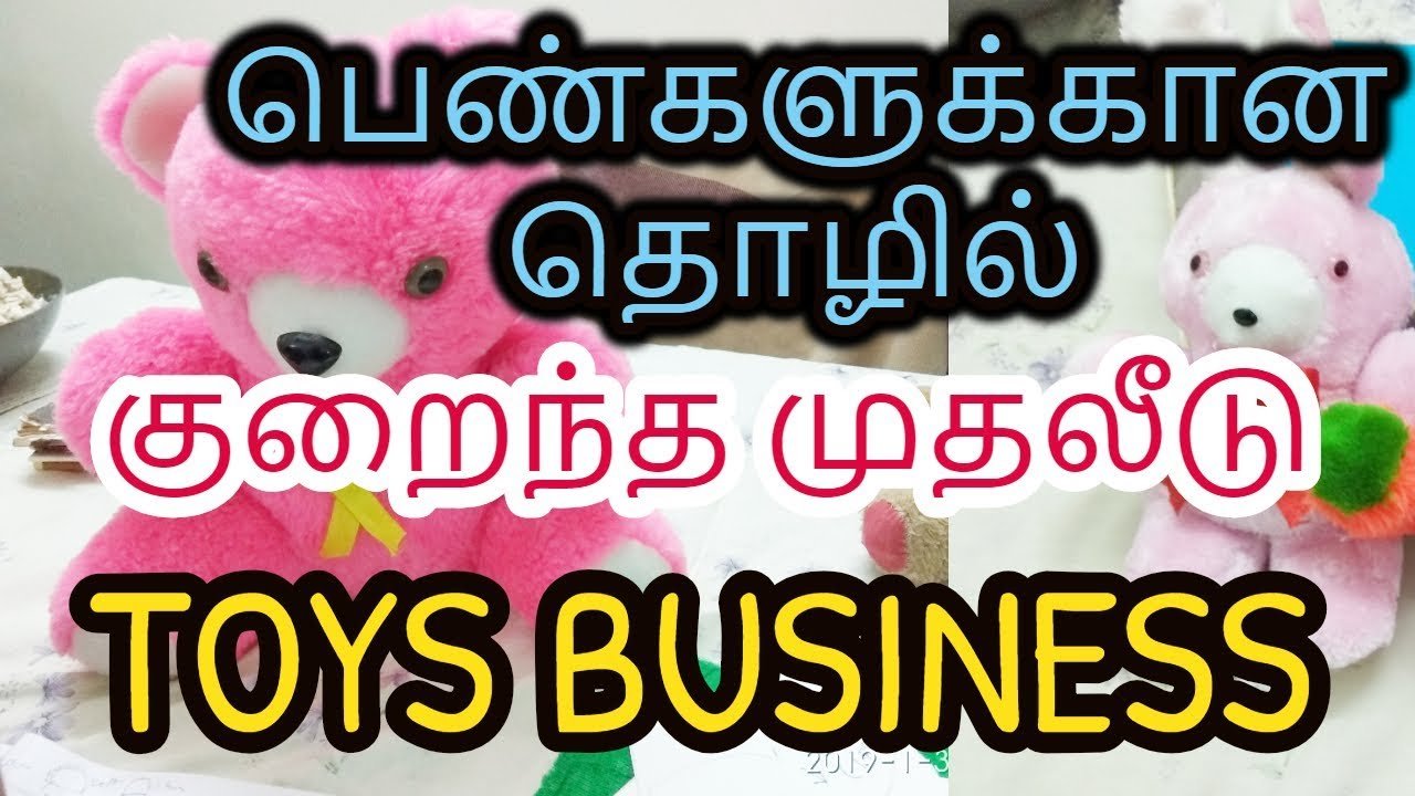 Low investment Business For women at home in india | குறைந்த முதலீடு நிறைய லாபம்