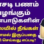 Money Lending Apps Trap in Tamil – Here's how not to fall for fake loan apps | Sana Ram
