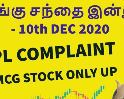 Stock Market Today | UPL COMPLAINT | FMCG STOCK ONLY UP| Tamil Share | Stocks For Intraday Trading