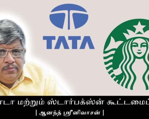 Tata and Starbucks partnership | ANAND SRINIVASAN |