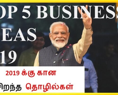 ✋ Top 5 Business Ideas in 2019, தமிழகத்திற்கு பொருந்தும், ஐந்து தொழில்கள்