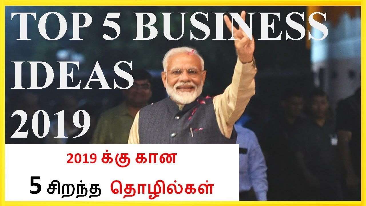 ✋ Top 5 Business Ideas in 2019, தமிழகத்திற்கு பொருந்தும், ஐந்து தொழில்கள்