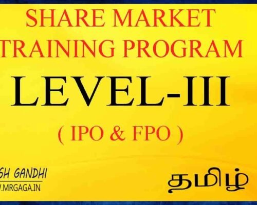 What is IPO | FPO | Explanation in Tamil | Gaga Share | Ganesh Gandhi | Tamil | Initial Public Offer