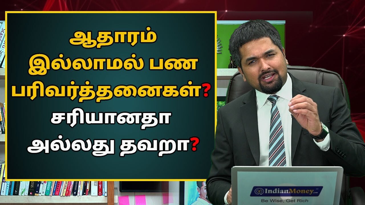 What is Payment Proof in Tamil – What Happens in Cash Transactions Without Proof?
