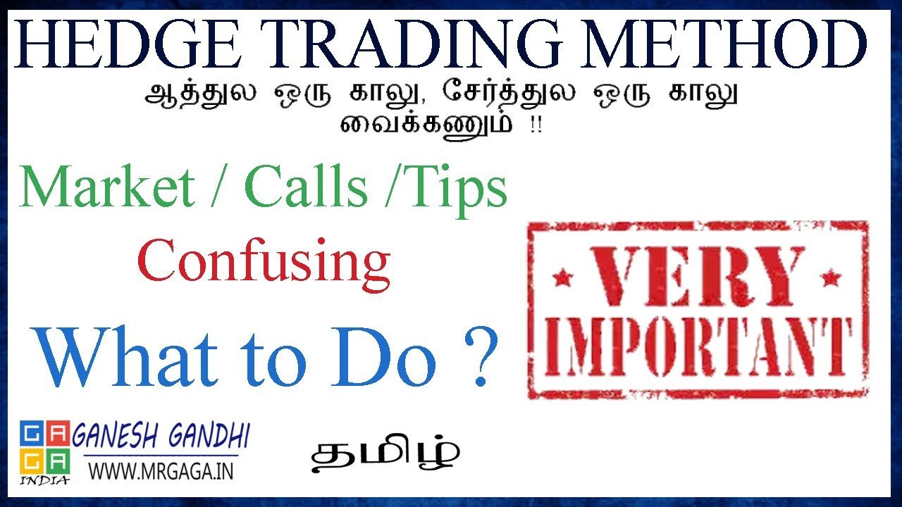 🙏 குழப்பத்தில் டிரேடிங் செய்ய வேண்டாம் | Hedge Trading Strategy | Nifty | Bank Nifty | Ganesh Gandhi