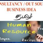 👨‍💼Hr Consultancy Business Idea in Tamil | Employee Outsourcing | Staff  | HR Outsource Plan |  GAGA