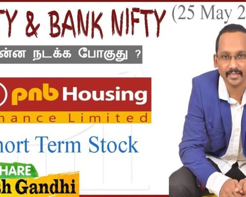 Market Tomorrow 25 May 2021 #PnbHousing_share short term #nifty #banknfity #gagashare