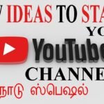 💯% New Ideas / Topics to start a youtube channel in tamil 2019, புதிய யூடுபே சேனல் தொடங்க ஐடியா