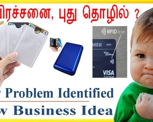 💳 RFID/NFC Protection for Credit / ATM Debit Card Business idea for Manufacture / Trading in tamil