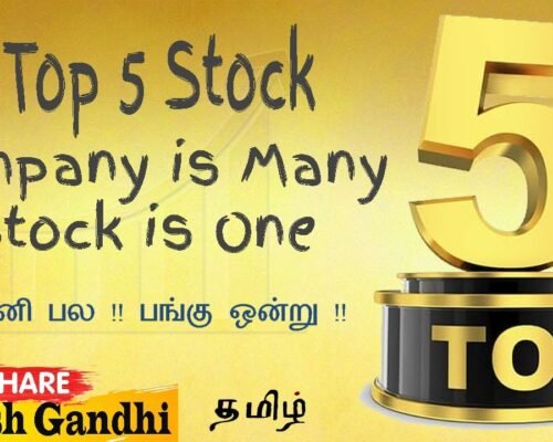 Top 5 Share | Company is Many, Stock is One | கம்பெனி பல இருக்கு, பங்கு ஒன்னுதான் | Ganesh Gandhi
