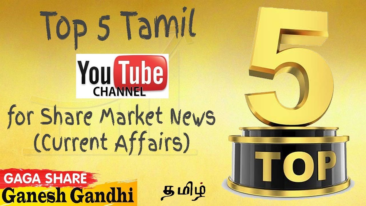 Top 5 | Tamil Share Market News | Current Affairs | Youtuber | Share Market News Tamil | Gaga Share