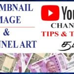 Youtube Latest Techniques | Thumnail | Channel Art | Importance | Tamil | How to prepare