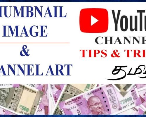 Youtube Latest Techniques | Thumnail | Channel Art | Importance | Tamil | How to prepare