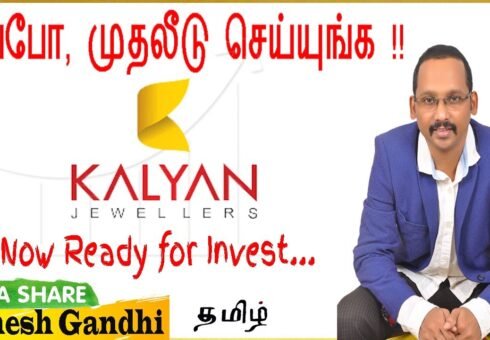 Kalyan Jewellers | Long Term | Jackpot Call | Buy Hold Target | Nifty Alert | Gaga Share | Tamil Kalyan Jewellers | Long Term | Jackpot Call | Buy Hold Target | Nifty Alert | Gaga Share | Tamil