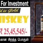 Whiskey 🥃 Investment | 50 Year Old | Price is Rs.25,00,000 | Shocking Investment Idea | Best Invest