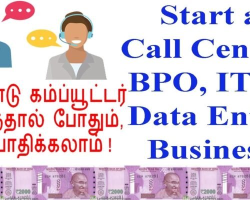 👍இரண்டு கம்ப்யூட்டர் இருந்தாலே போதும் , Call Centre / Date Entry / IT Business Plan in Tamil