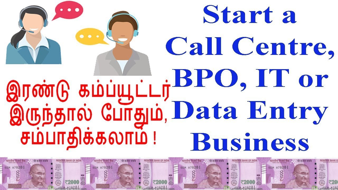 👍இரண்டு கம்ப்யூட்டர் இருந்தாலே போதும் , Call Centre / Date Entry / IT Business Plan in Tamil