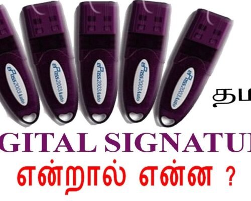 🔌டிஜிட்டல் சைன் என்றால் என்ன ? What is Digital Signature in Tamil