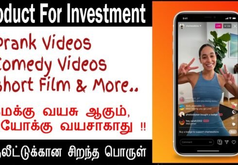 படம் காட்டுங்க !! காசு கொட்டுங்க !! Product for Investment Invest for Video | Make Money Using Video படம் காட்டுங்க !! காசு கொட்டுங்க !! Product for Investment Invest for Video | Make Money Using Video