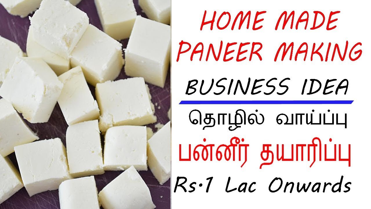 👍வீட்டிலேயே, பனீர் தயாரித்து தொழில் செய்யலாம் ? குடிசை தொழில் ? Organic Home Based Business Tamil